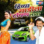 Hichya Gadila Tochan Lava