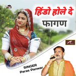 Hindo Hole De Fagan (Rajasthani)