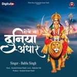 Hokhe Na Dunia Andhar