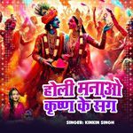 Holi Manao Kirshna Ke Sang