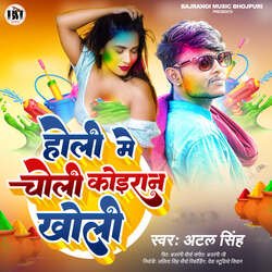 Holi Me Choli Koiraan Kholi-QAoCZwVdRWM