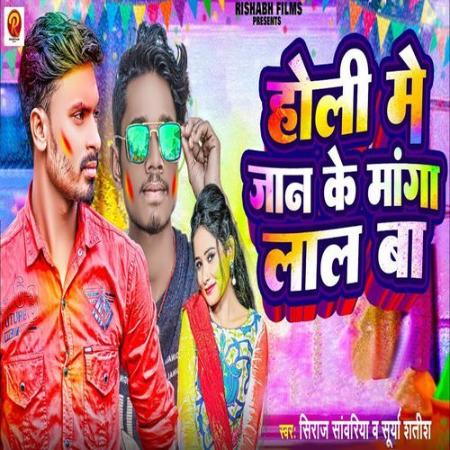 Holi Me Jaan Ke Magn Lal Ba cover art