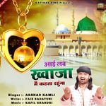 I Love Khwaja Main Kahta Rahunga