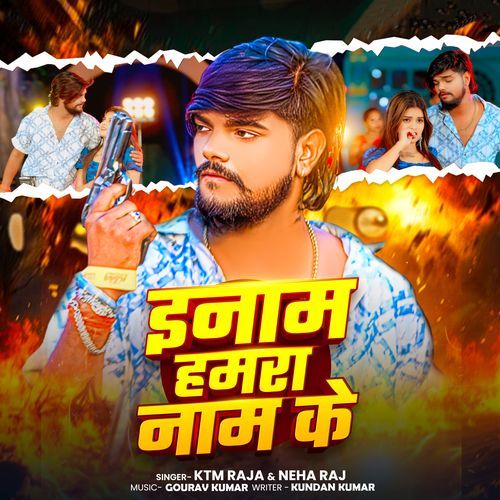 Inam Hamra Nam Ke