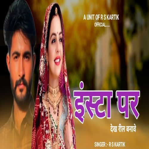 Insta Par Dekh Reel Banaave