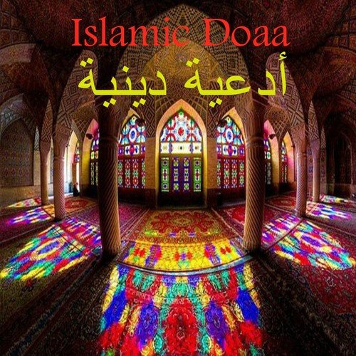 Islamic Doaa