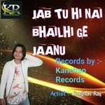 JAB TU HI NAI BHAILAHI GE JAANU (MAITHILI SONG)