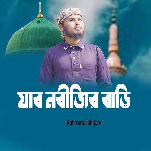 Jabo Nobijir Bari