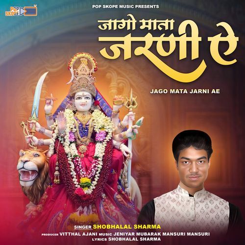 Jago Mata Jarni Re (Mata Ji Ra Geet)