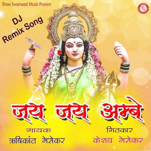 Jai Jai Ambe (Remix)