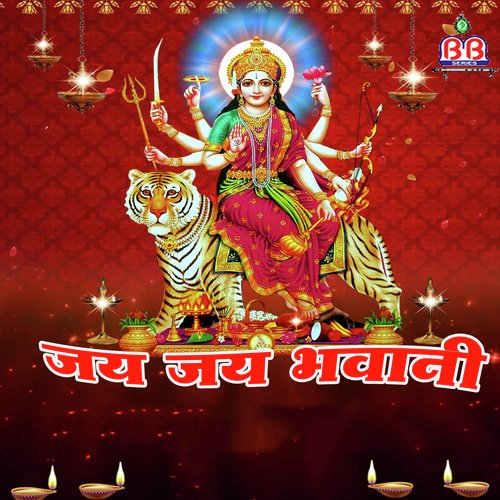 Jai Jai Bhawani_poster_image