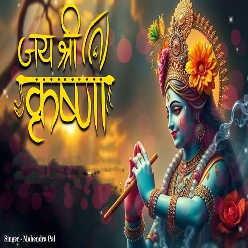 Jai Shree Krishan