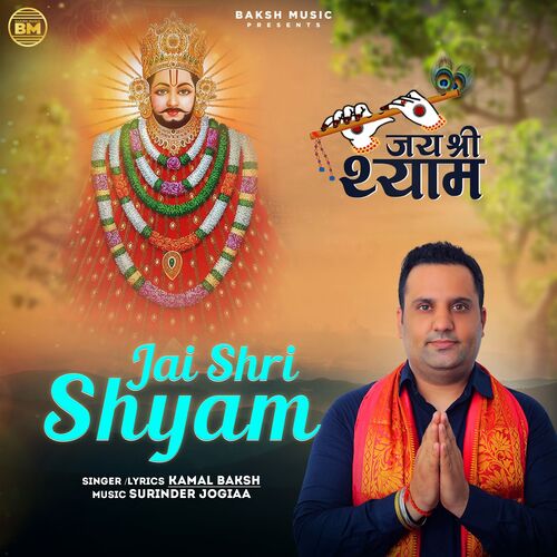 Jai Shri Shyam