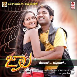 Kaadiruve Ninagaagiye