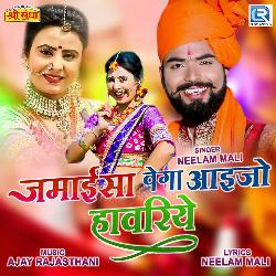 Jamaisa Vega Aaijo Havriye