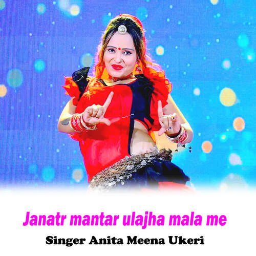 Janatr mantar ulajha mala me