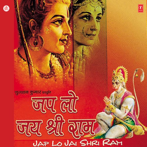 Prabhu Ram Ji Ki Chali Hai Sawari
