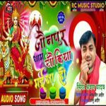 Jaunpur Dham Chaukiya Maiya Ho