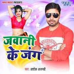 Jawani Ke Jung-XVEpVw1kYVE