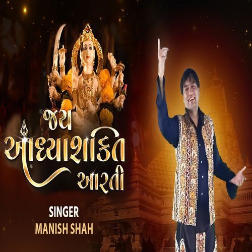 Jay Adhyashakti Aarti