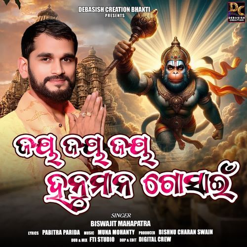 Jay Jay Jay Hanuman Gosain