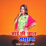 Jay chi Jaan Sasurva