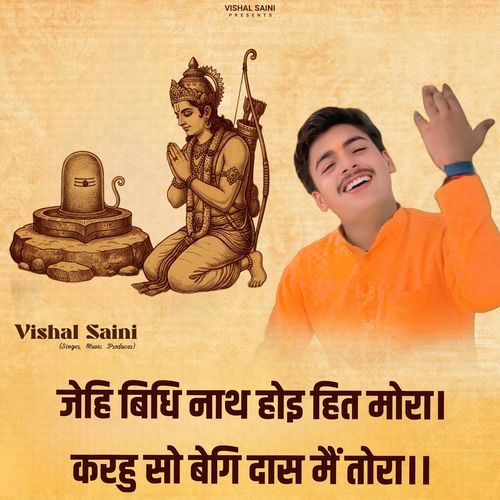 Jehi Bidhi Nath Hoyi Hit Mora