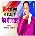 Jhaal Meri Datti Na Aaj Hui Mere Man (Haryanvi)