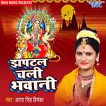 Vidai Kaise Kari Maa