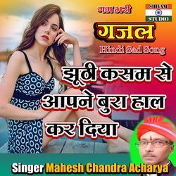 Jhoothi Kashmo Se Bura Hal Kar Diya