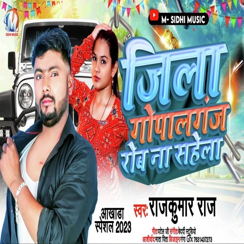 Jila Gopalganj Rob Na Sahela