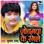 Jobanwa Ke Rangle