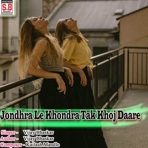 Jondhra Le Khondra Tak Khoj Daare