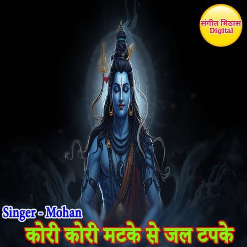 KORE KORE MATKE SE JAL TAPKE