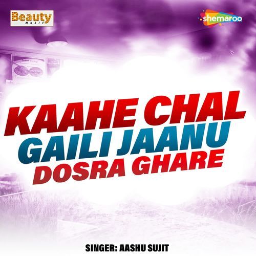 Kaahe Chal Gaili Jaanu Dosra Ghare