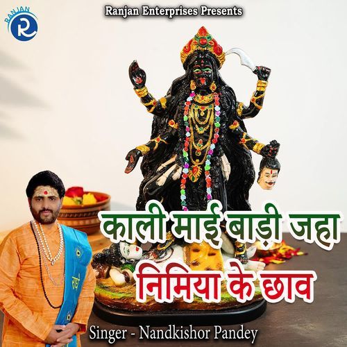 Kaali Mai Badi Jaha Nimiya Ke Chaw