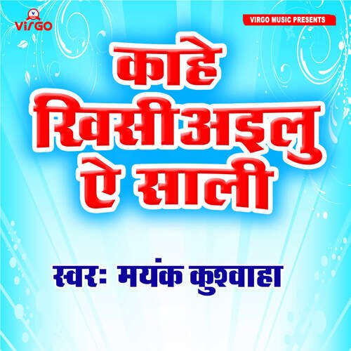 Kahe Khishiaailu Ye Shali