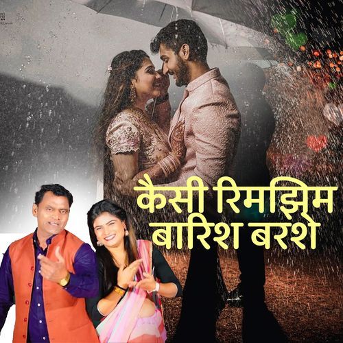 Kaisi Rimjhim Baarish Barse