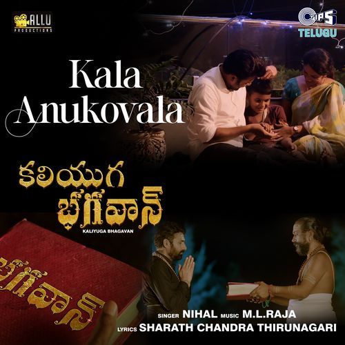 Kala Anukovala (From "Kaliyuga Bhagavan")_poster_image