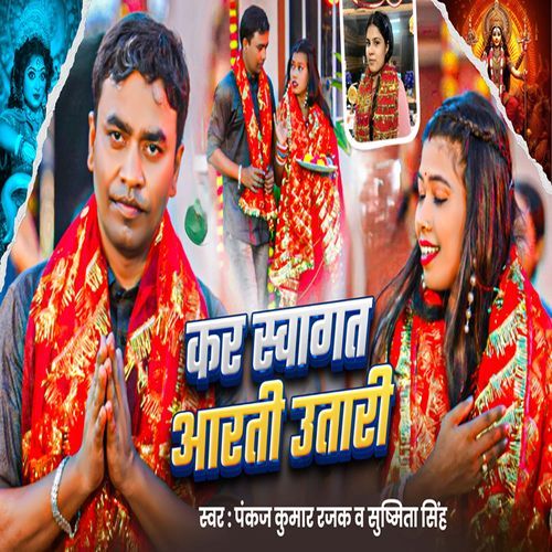 Kar Swagat Aarti Utari