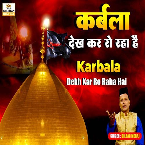 Karbala Dekh Kar Ro Raha Hai