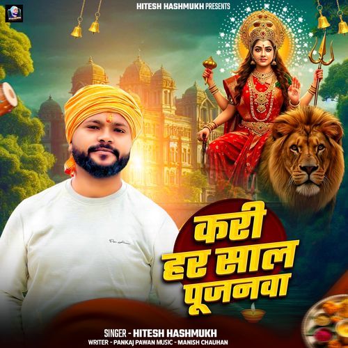 Kari Har Saal Pujanawa