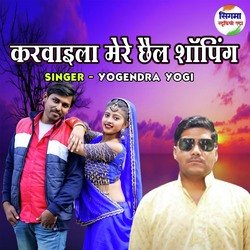 Karwayila Mere Chail Shoping