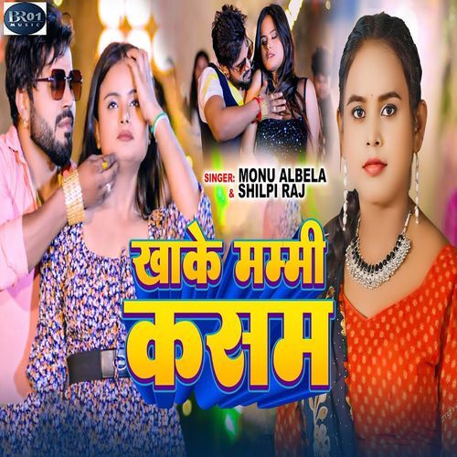 Khake Mammi Kasam
