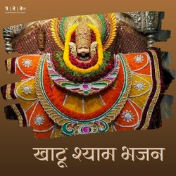 Khatu Shaym Bhajan