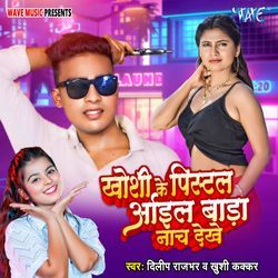 Khoshi Ke Pistal Aail Bada Nach Dekhe-Nh4nBB1UfFg