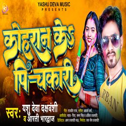 Kohran Ke Pichkari (Bhojpuri)