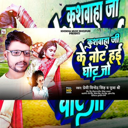 Kushvaha Ji Ke Note Hyie Ghot Jo_poster_image