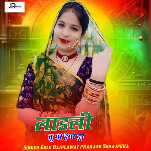 Ladali Tu Bhi Hegi Dur