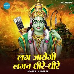 Lag Jayegi Lagan Dheere Dheere